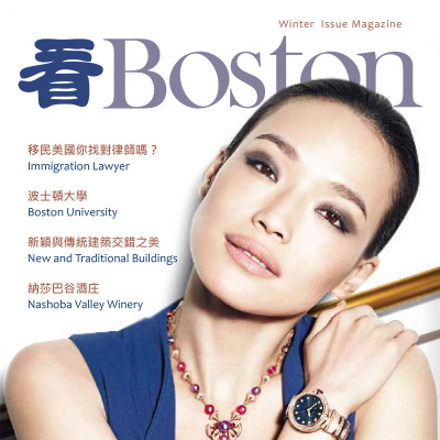 看Boston創刊號|雜誌刊物排版