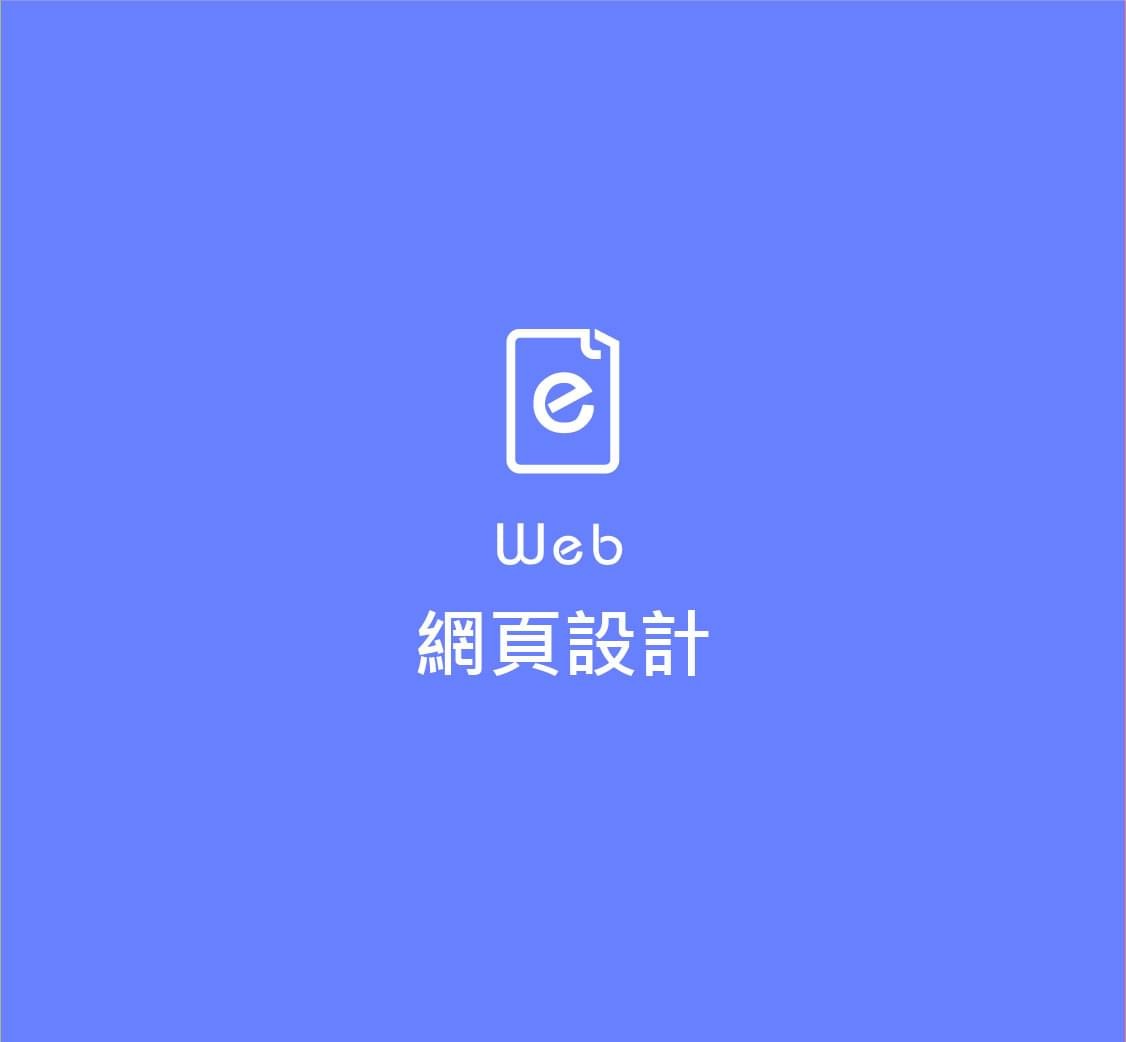 設計|設計公司|視覺設計|平面設計|CIS設計|網頁設計|包裝設計|型錄設計|商業攝影|設計顧問 |深白設計有限公司