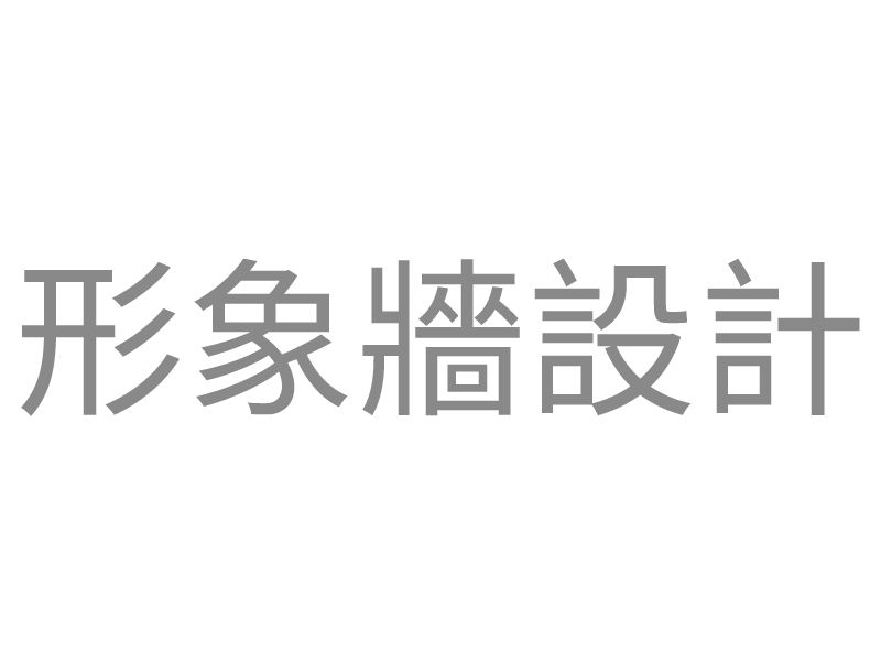 深藍展場|活動設計佈置