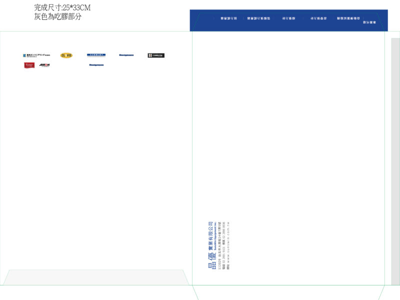 西式大信封設計